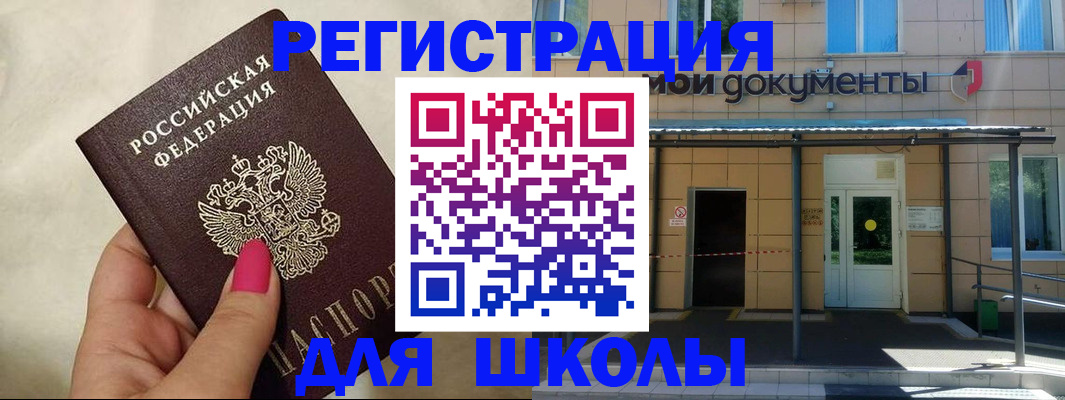 прописка для кредита в Хабаровском крае