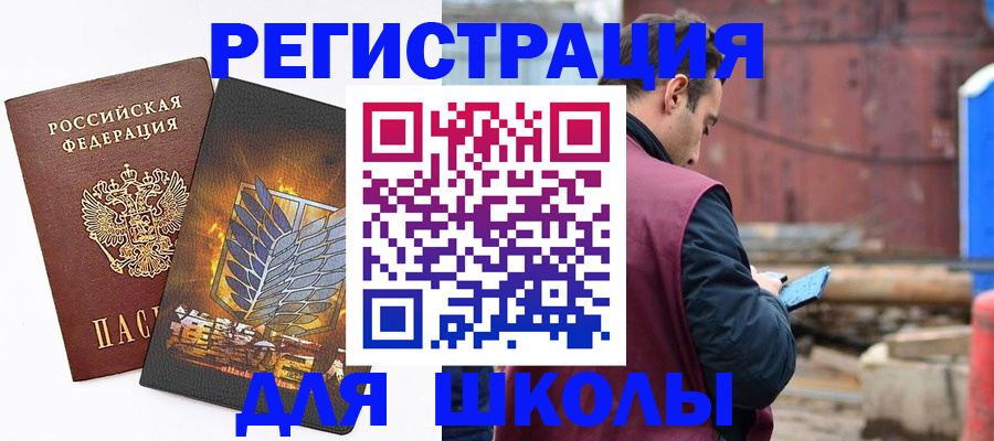 временная регистрация в Хабаровском крае