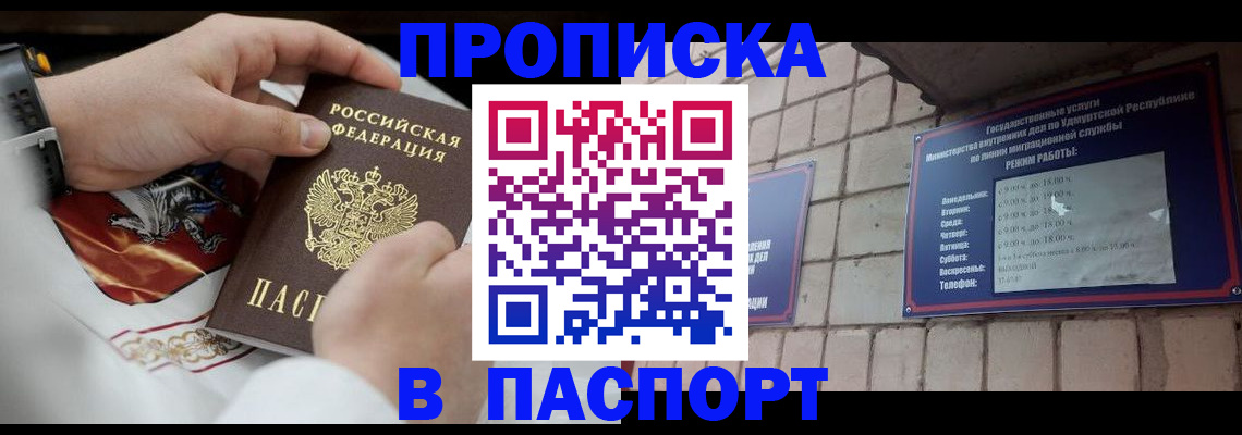 временная регистрация собственник в Хабаровском крае
