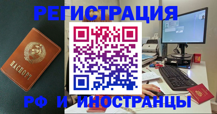 прописка для кредита в Хабаровском крае