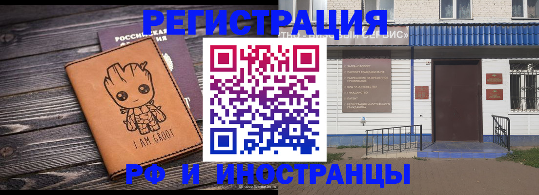 временная регистрация адрес в Хабаровском крае