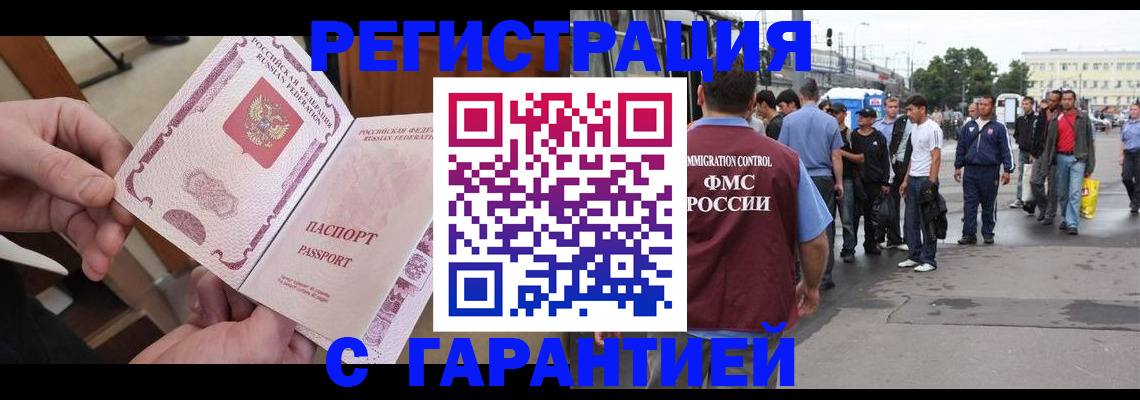 временная регистрация для всех в Хабаровском крае